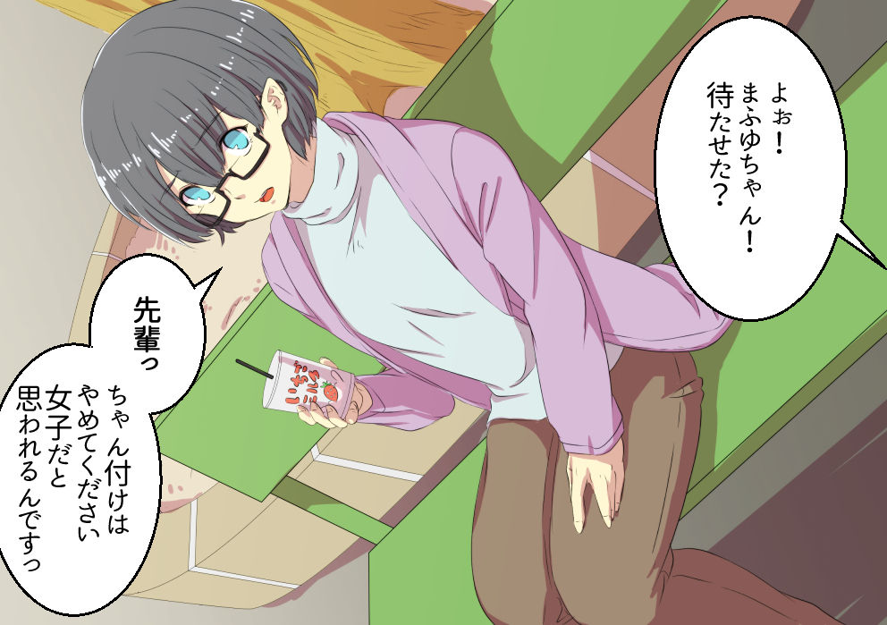 Goshimei Bunny Boy page 3 full