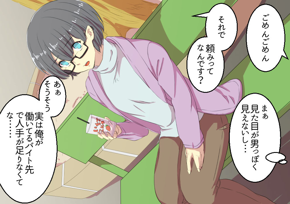 Goshimei Bunny Boy page 4 full