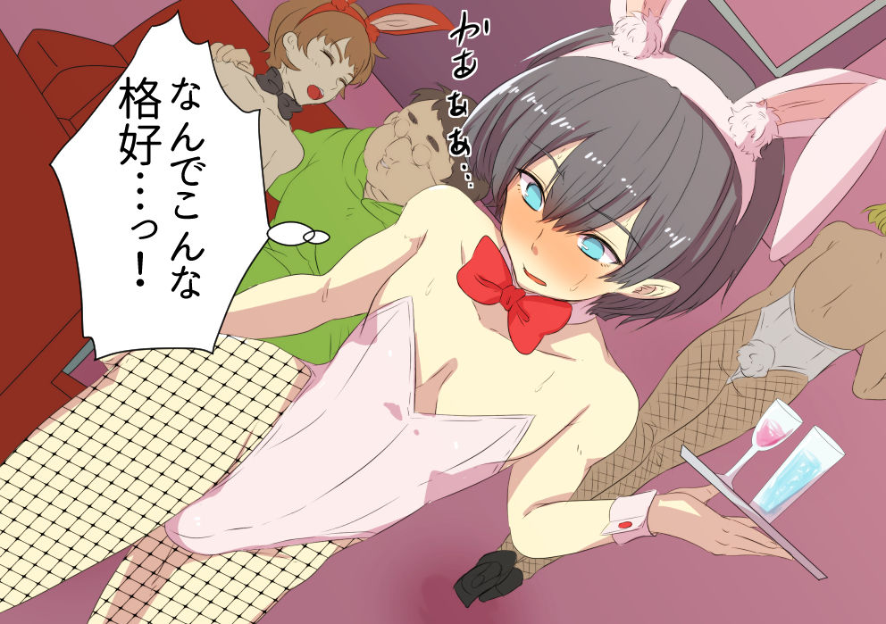 Goshimei Bunny Boy page 6 full