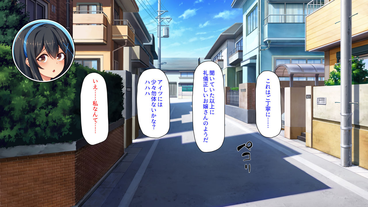 Hajimete Dekita Kanojo ga Ore no Chichioya no Seishori Dougu ni Sareteita page 4 full