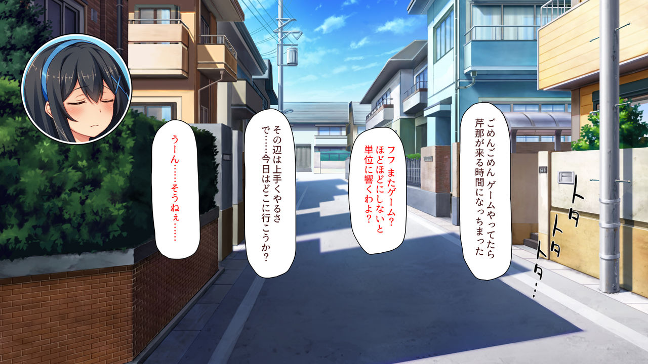 Hajimete Dekita Kanojo ga Ore no Chichioya no Seishori Dougu ni Sareteita page 6 full