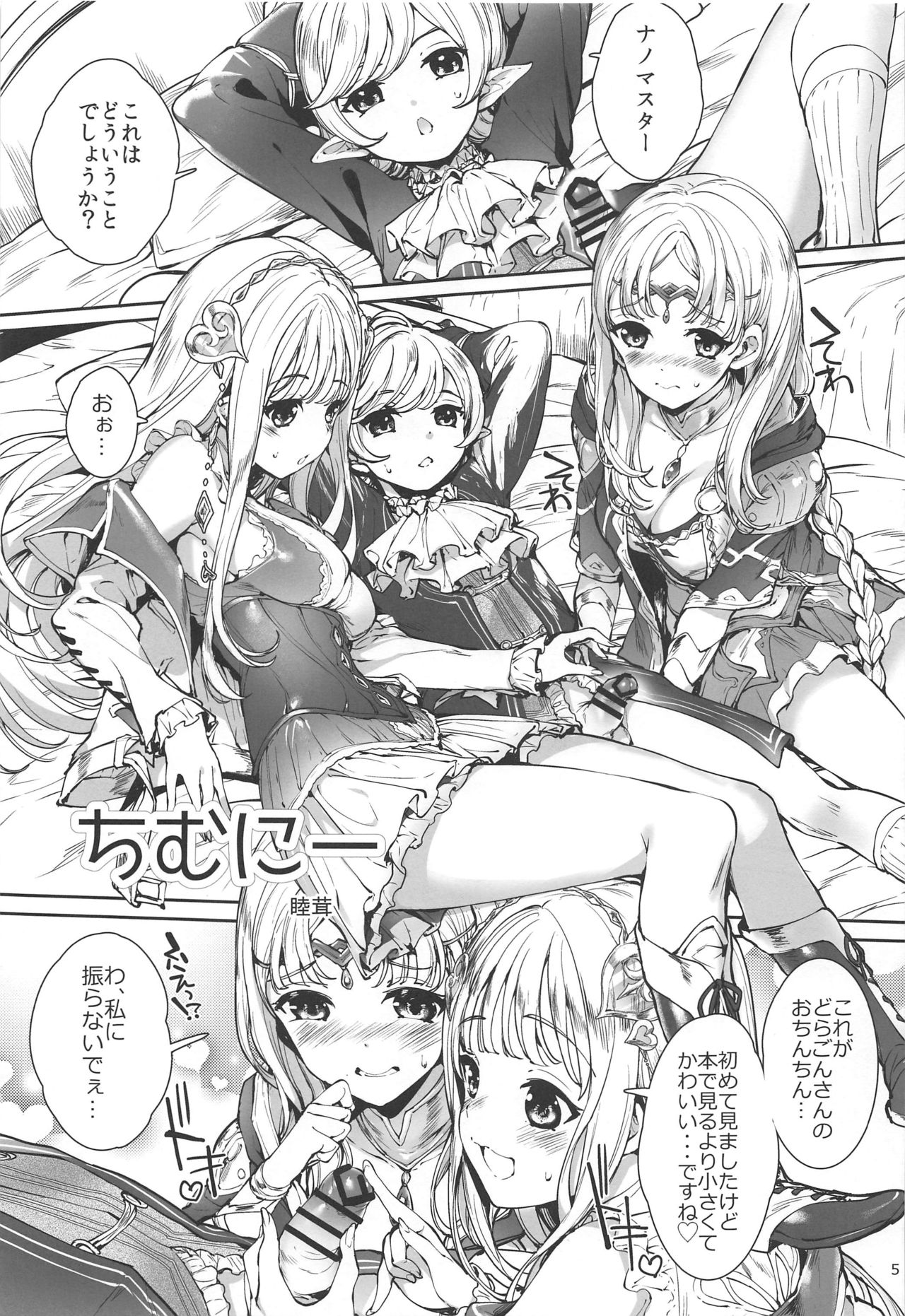 Chimney page 4 full