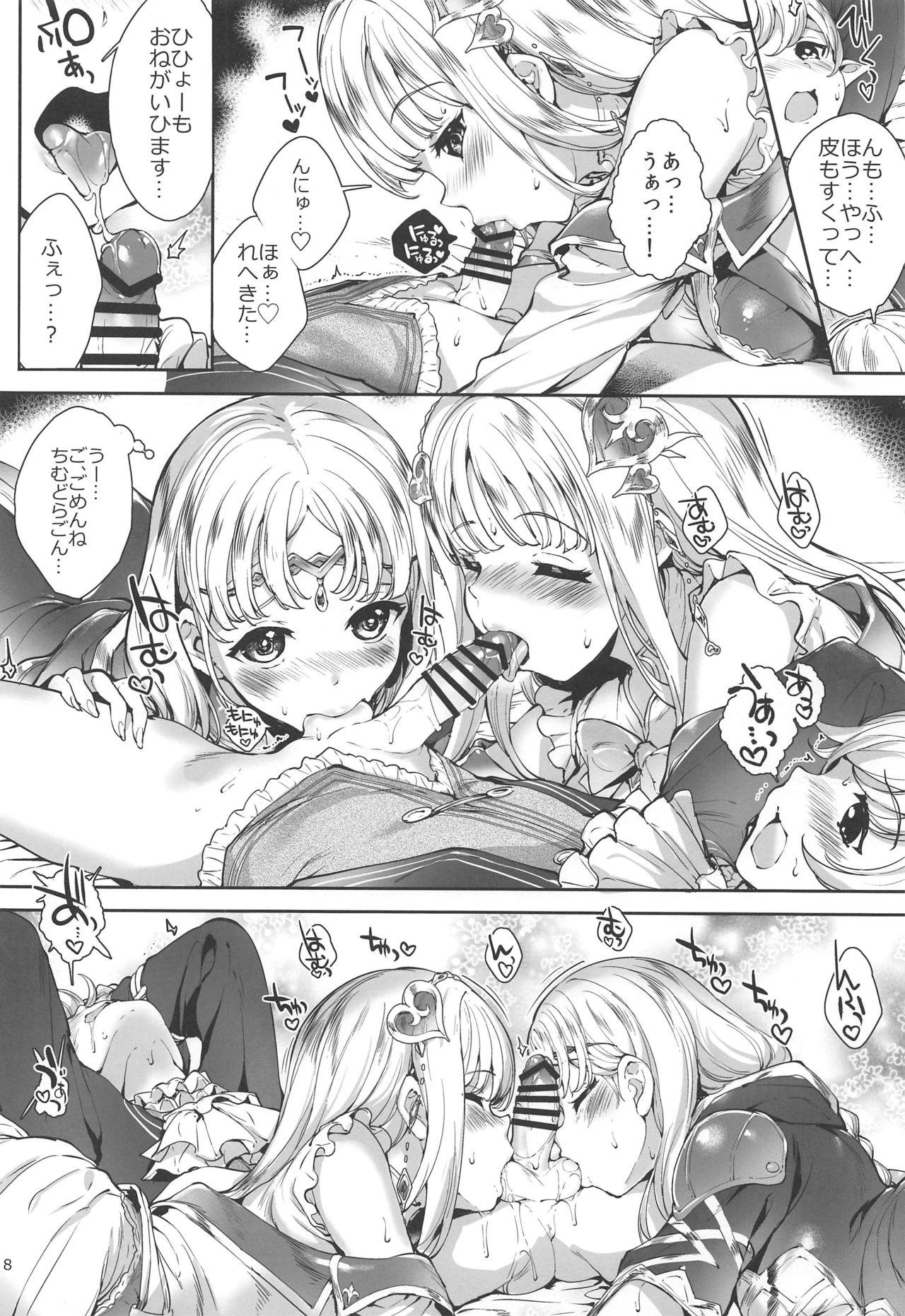 Chimney page 7 full