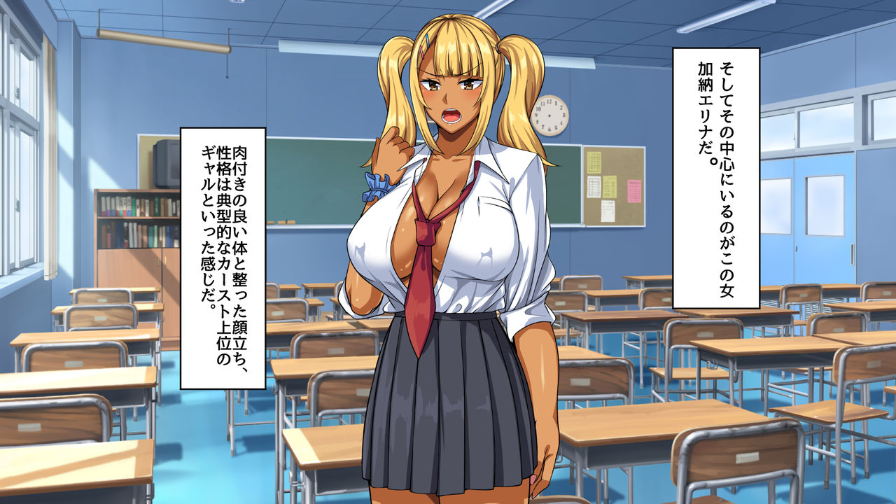 Saimin Appli de Namaiki na Kuro Gal ni Fukushuu Shite Yatta page 4 full