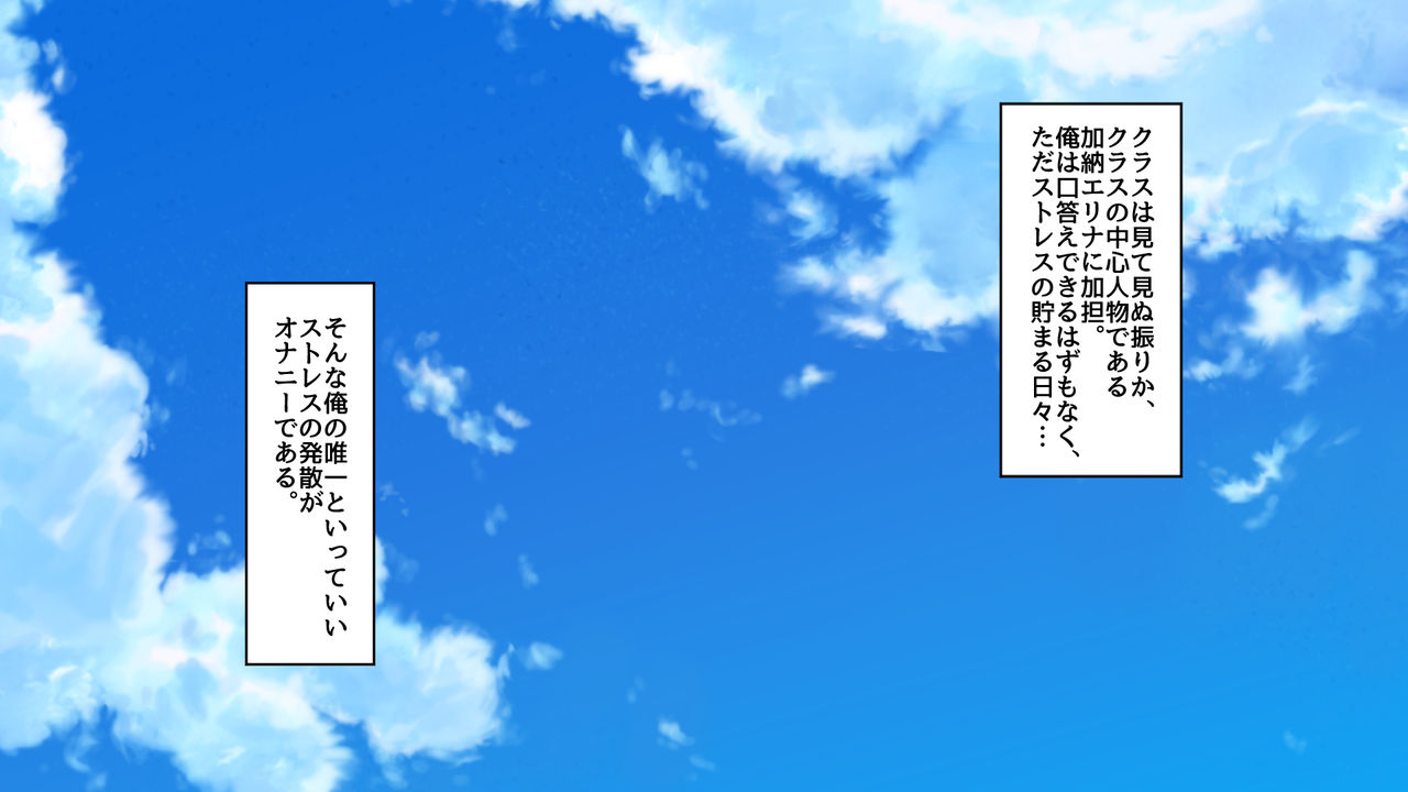 Saimin Appli de Namaiki na Kuro Gal ni Fukushuu Shite Yatta page 6 full