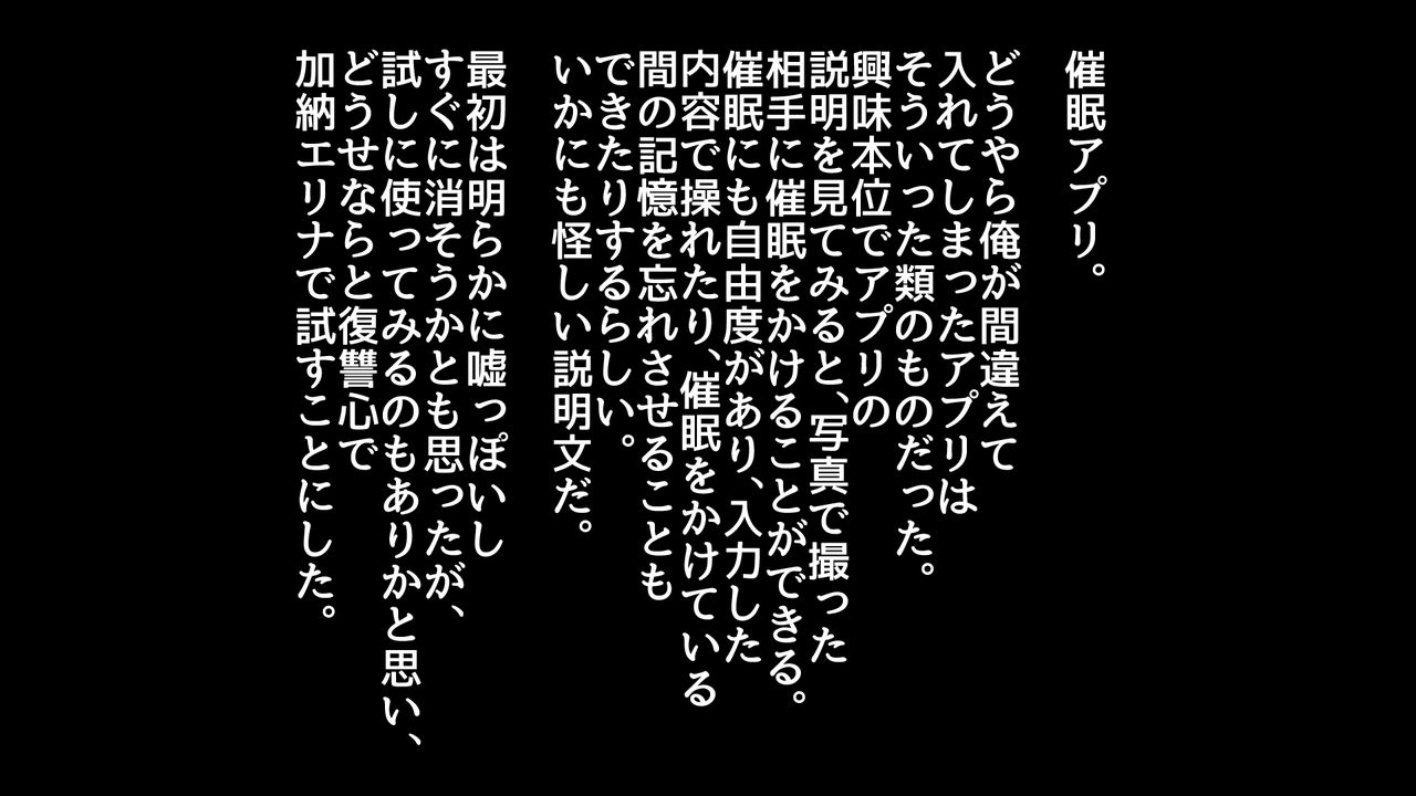 Saimin Appli de Namaiki na Kuro Gal ni Fukushuu Shite Yatta page 8 full