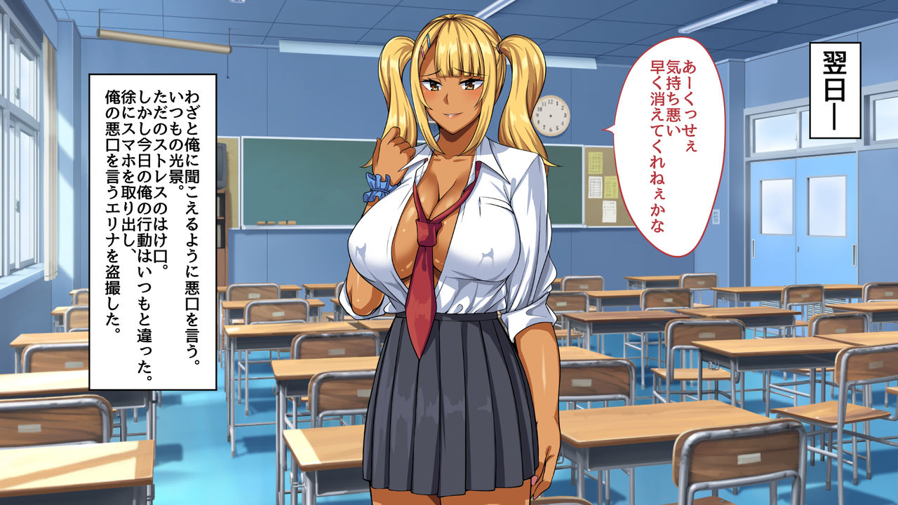 Saimin Appli de Namaiki na Kuro Gal ni Fukushuu Shite Yatta page 9 full
