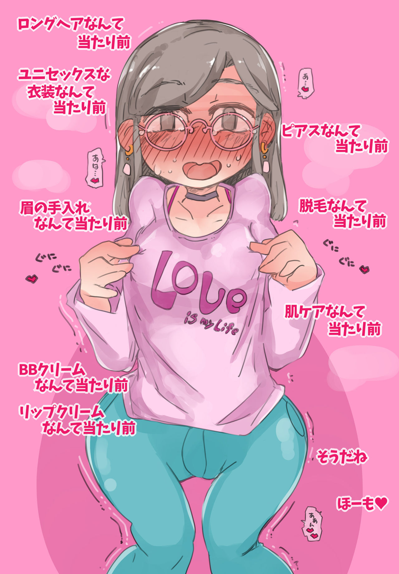 "SISSY A LA CARTE 21" ~Netorare Otokonoko, Teisoutai Kanri Mesuka Choukyou~ page 7 full
