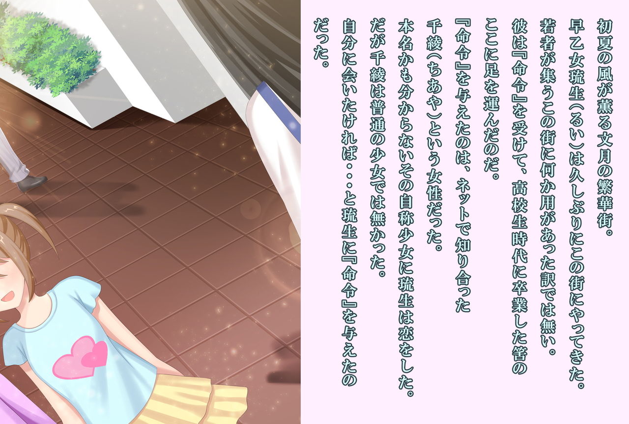 Otokonoko ga Kawaii Onnanoko ni Naru Tame no Juu no Shuuchi Meirei page 1 full