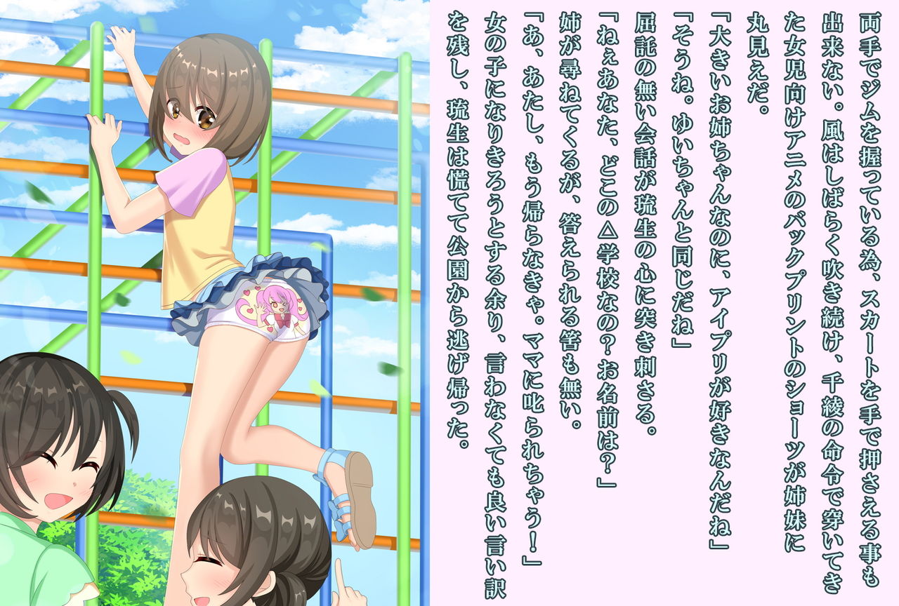 Otokonoko ga Kawaii Onnanoko ni Naru Tame no Juu no Shuuchi Meirei page 10 full