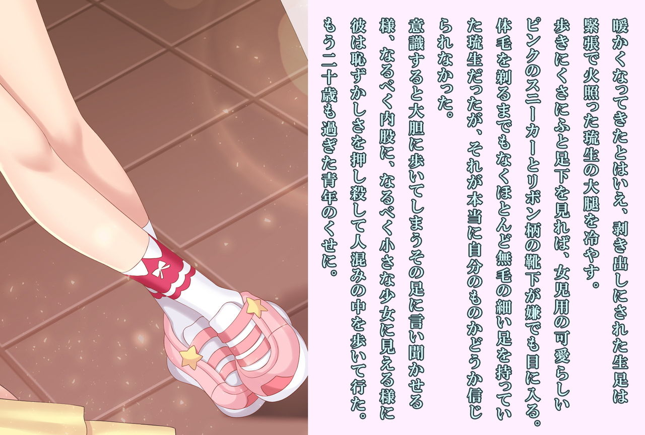 Otokonoko ga Kawaii Onnanoko ni Naru Tame no Juu no Shuuchi Meirei page 2 full