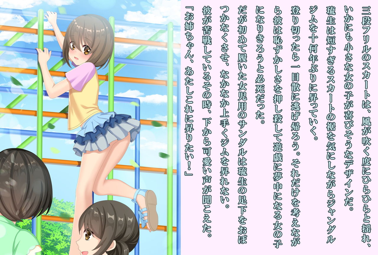 Otokonoko ga Kawaii Onnanoko ni Naru Tame no Juu no Shuuchi Meirei page 8 full