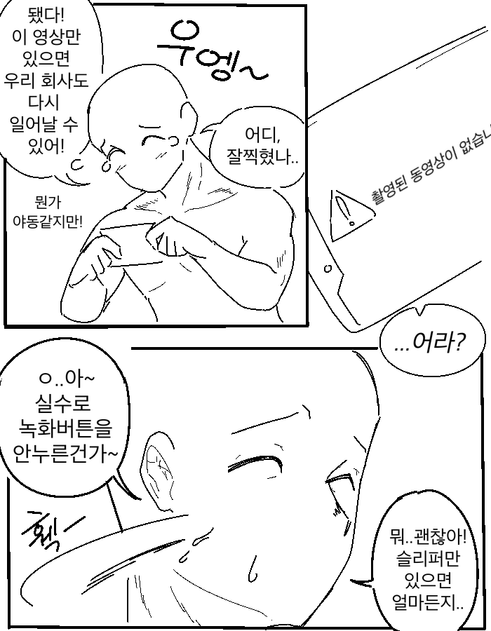 가라르 명물 대여르 애널비즈 page 10 full