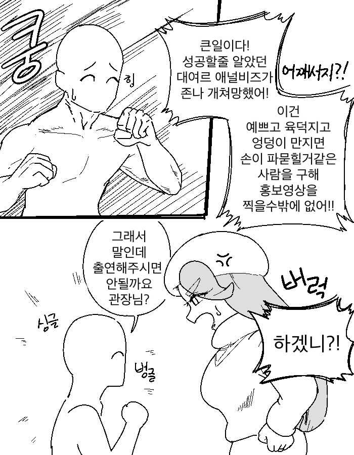 가라르 명물 대여르 애널비즈 page 2 full
