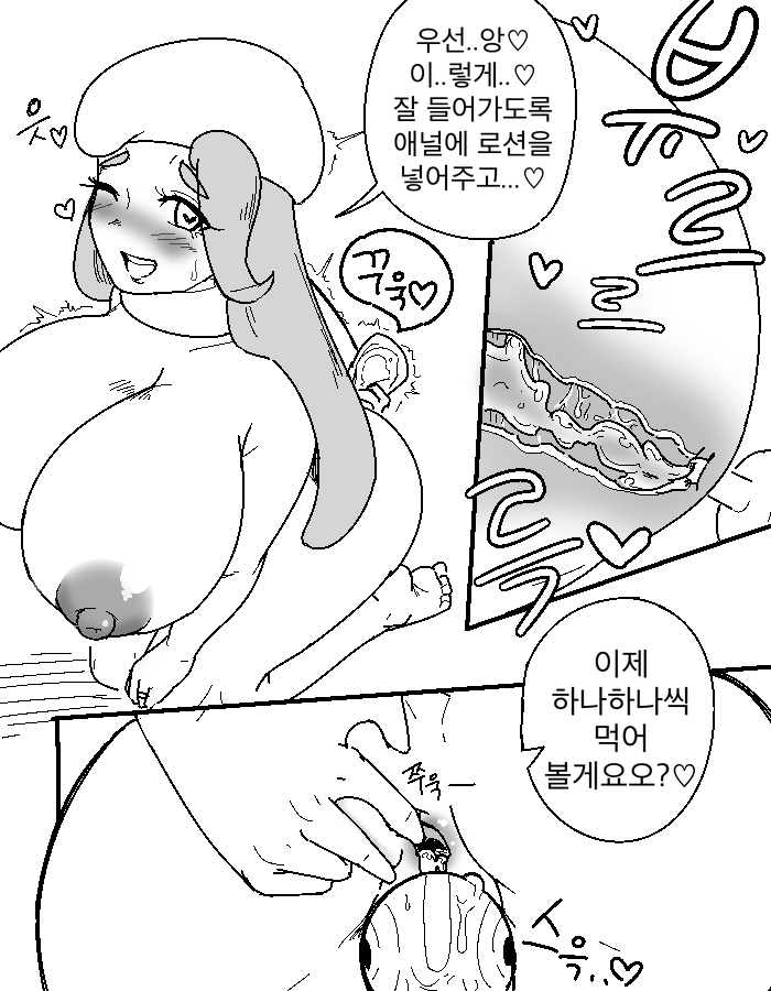 가라르 명물 대여르 애널비즈 page 6 full