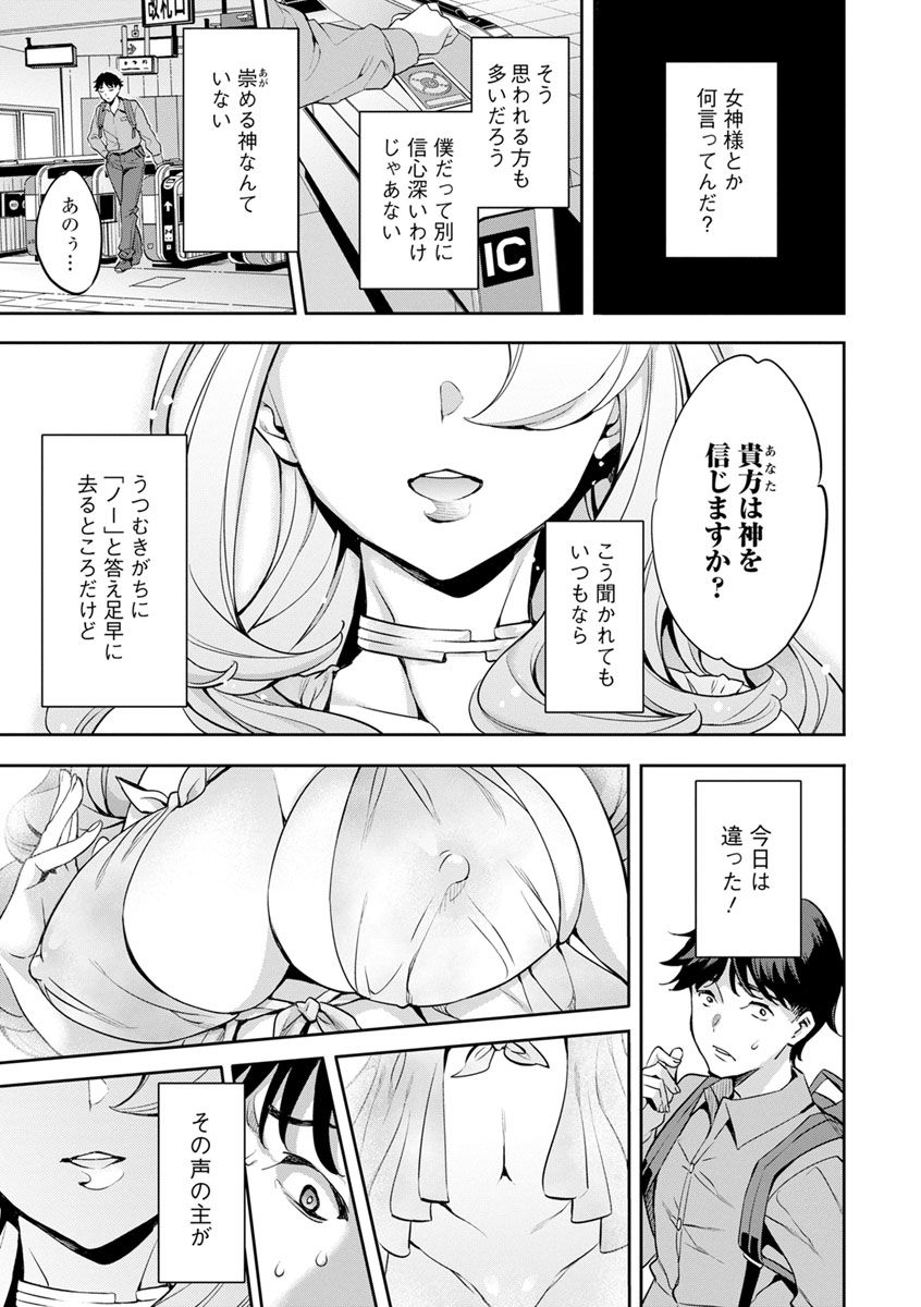 MR Megami Reality page 7 full