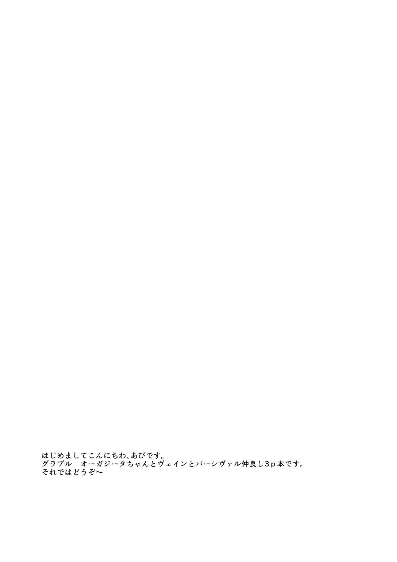 Auger Djeeta-chan to 3P Suru Hon page 4 full