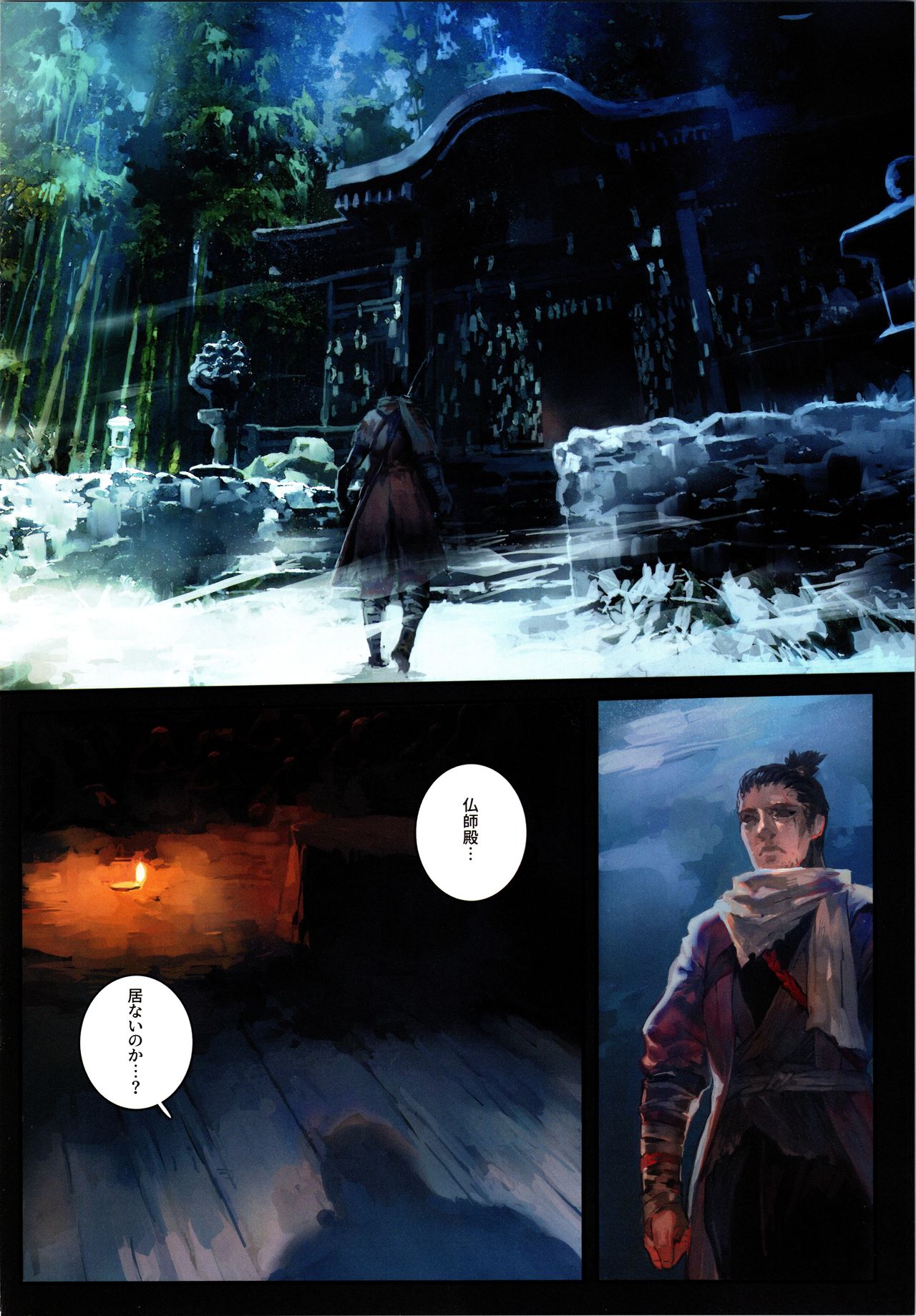 Sake to Kusuri - Alcohol &amp; Drug page 3 full