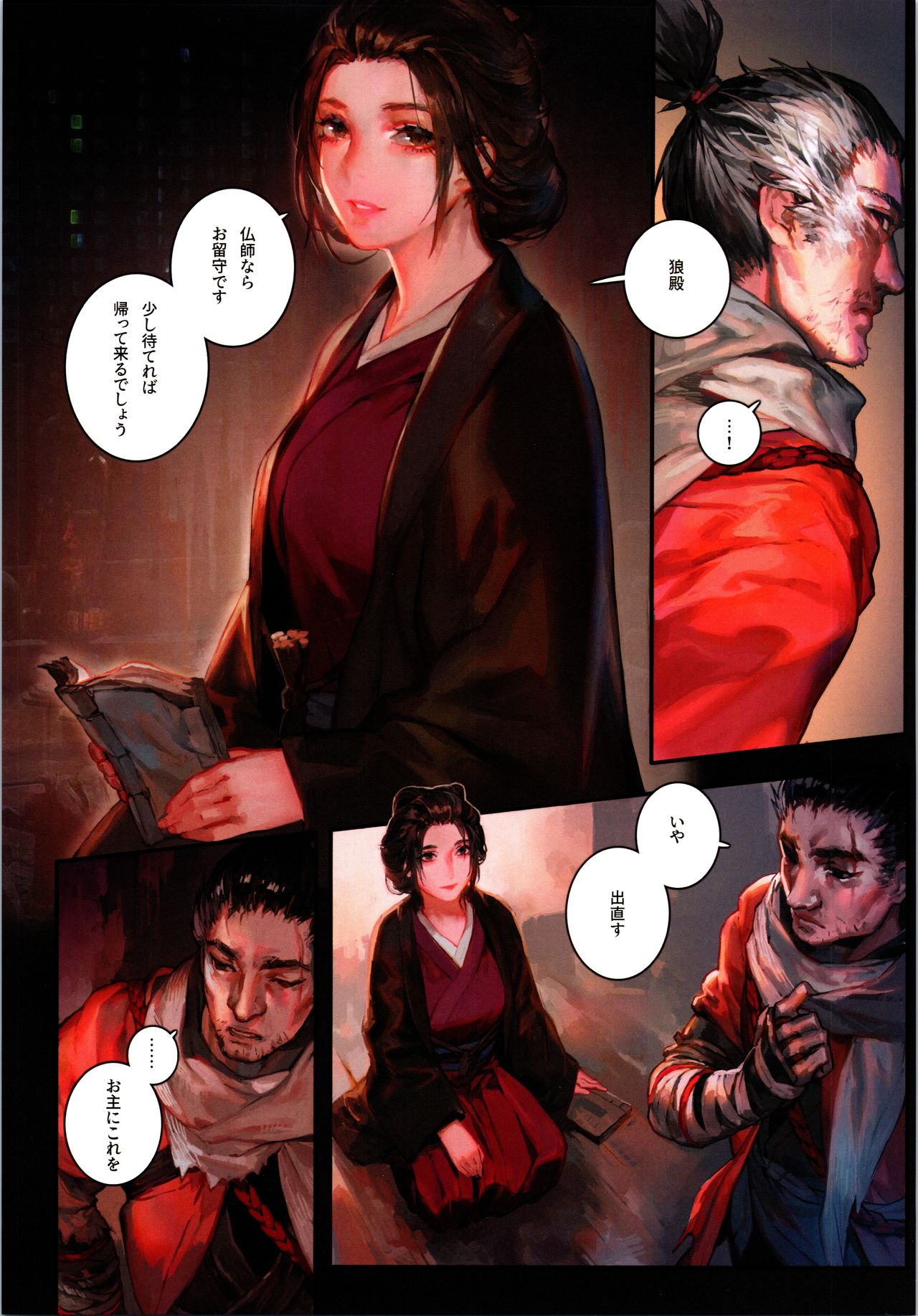 Sake to Kusuri - Alcohol &amp; Drug page 4 full