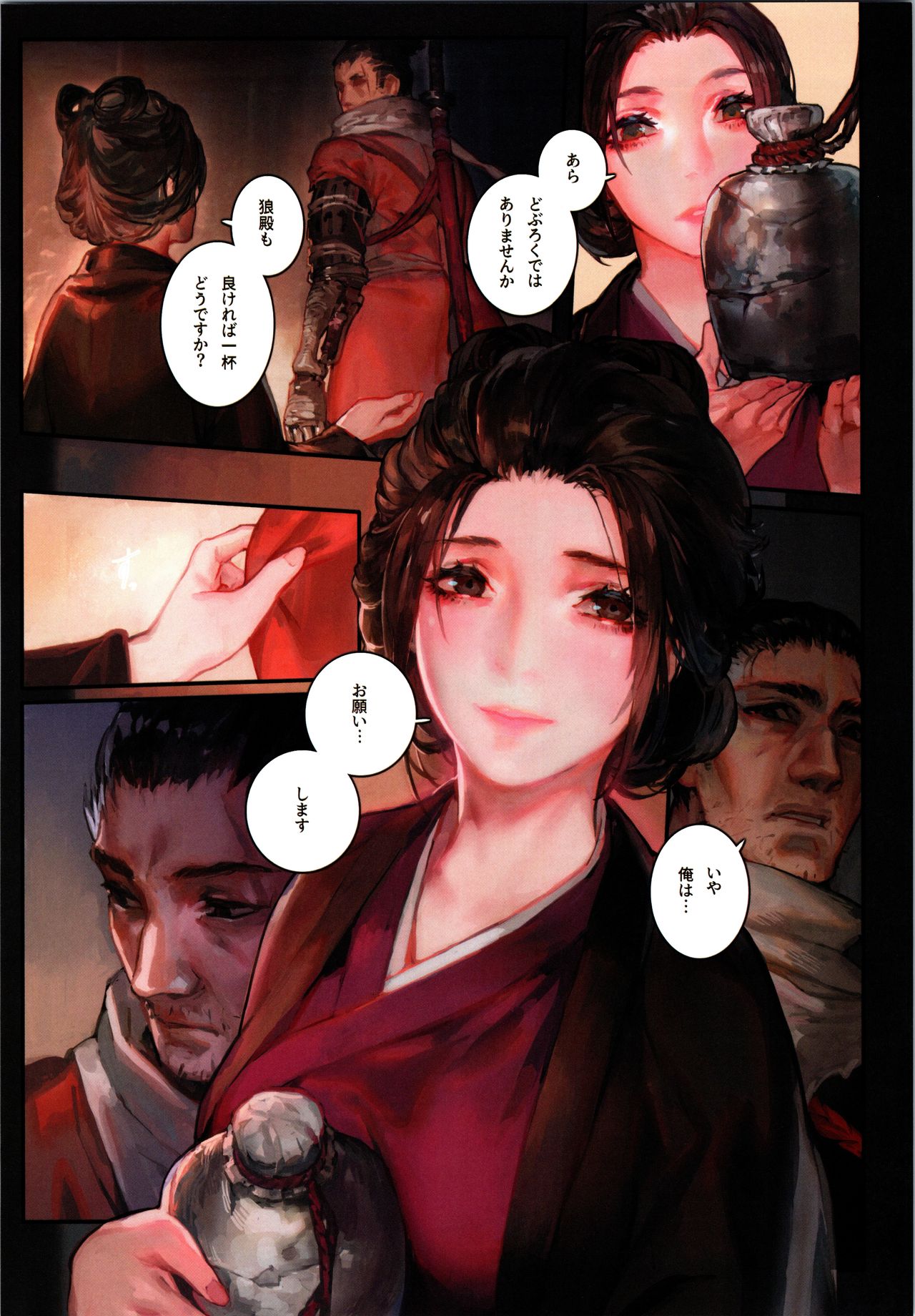 Sake to Kusuri - Alcohol &amp; Drug page 5 full