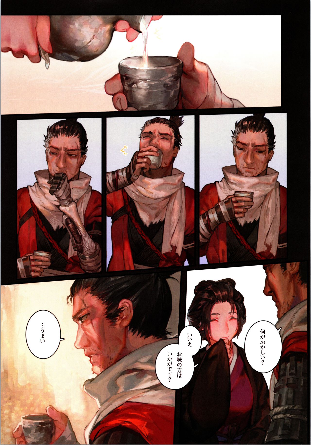 Sake to Kusuri - Alcohol &amp; Drug page 6 full