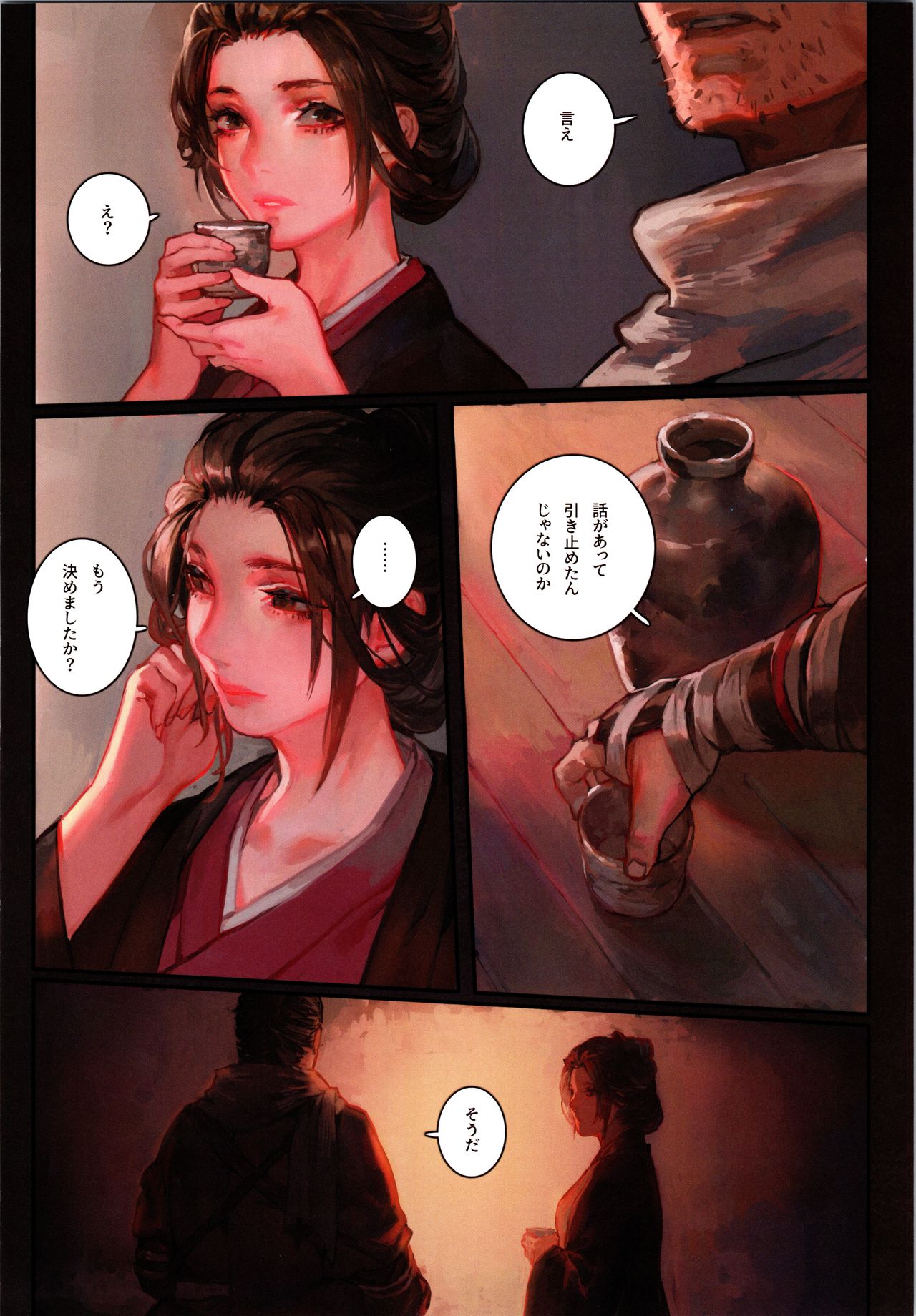 Sake to Kusuri - Alcohol &amp; Drug page 7 full
