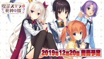 Cafe Stella to Shinigami no Chou - Trial Edition cover