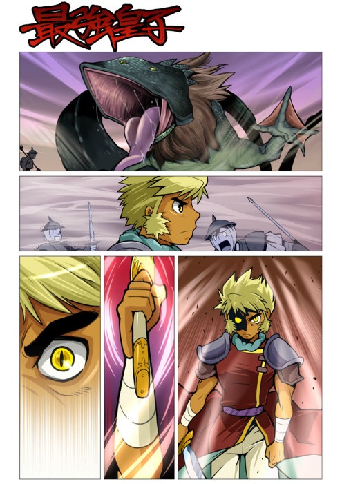 Saikyou Ouji page 2 full