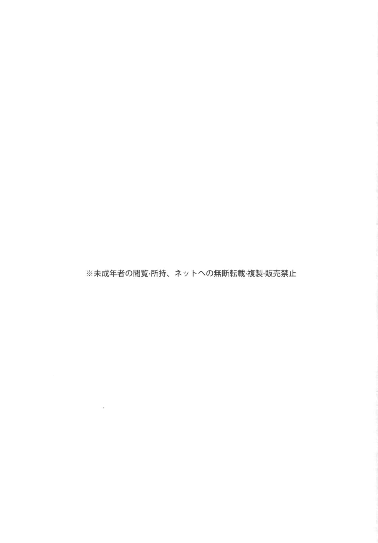 Goshujin-Sama Nani ka Goyou Desu ka? | 주인님 무슨 일 이신가요? page 3 full