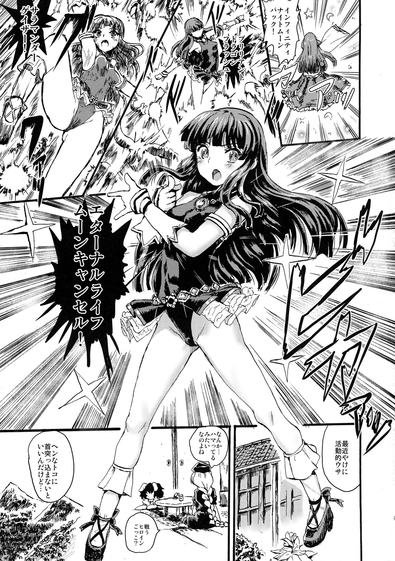 MAGICAL BREAK END page 3 full