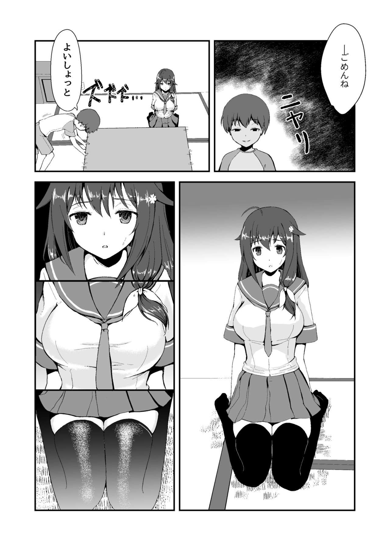 Owari no Natsu page 7 full