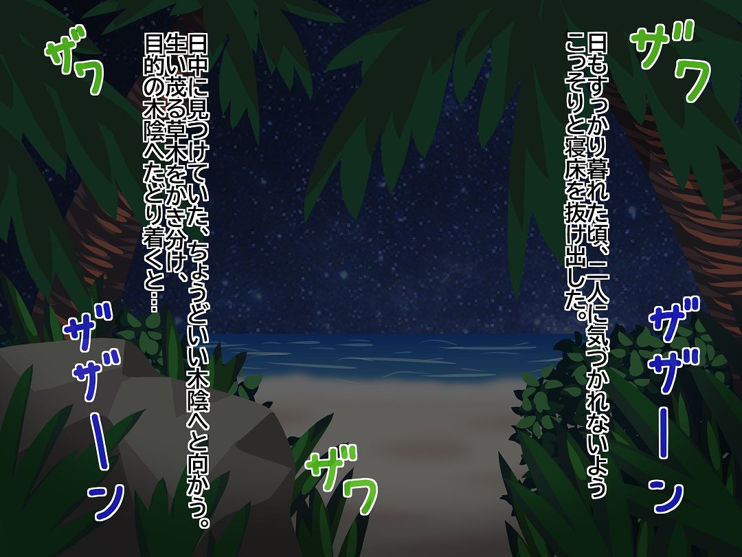 Cat, Kama to Mujintou page 6 full