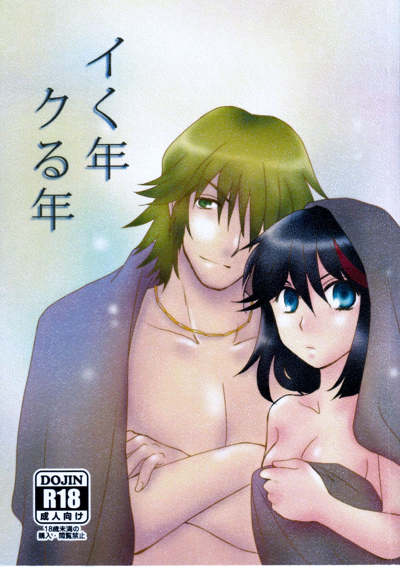 Ikunen Kurunen page 1 full