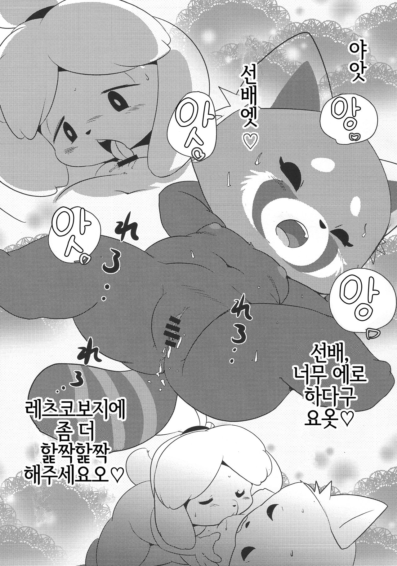SHIRETSU! | 치열! page 8 full