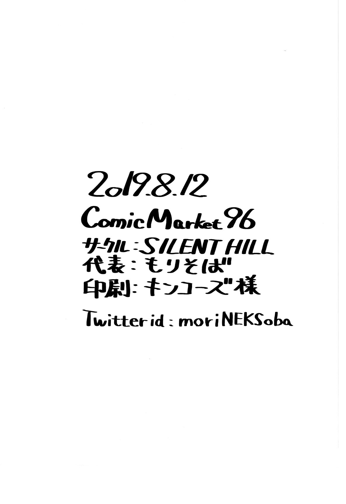 NOT JAP page 10 full