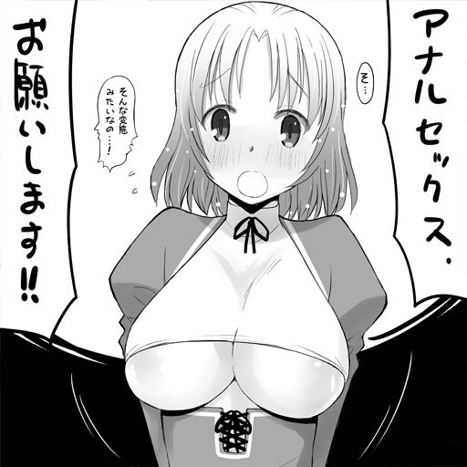 Oshikireba Daijoubu page 8 full
