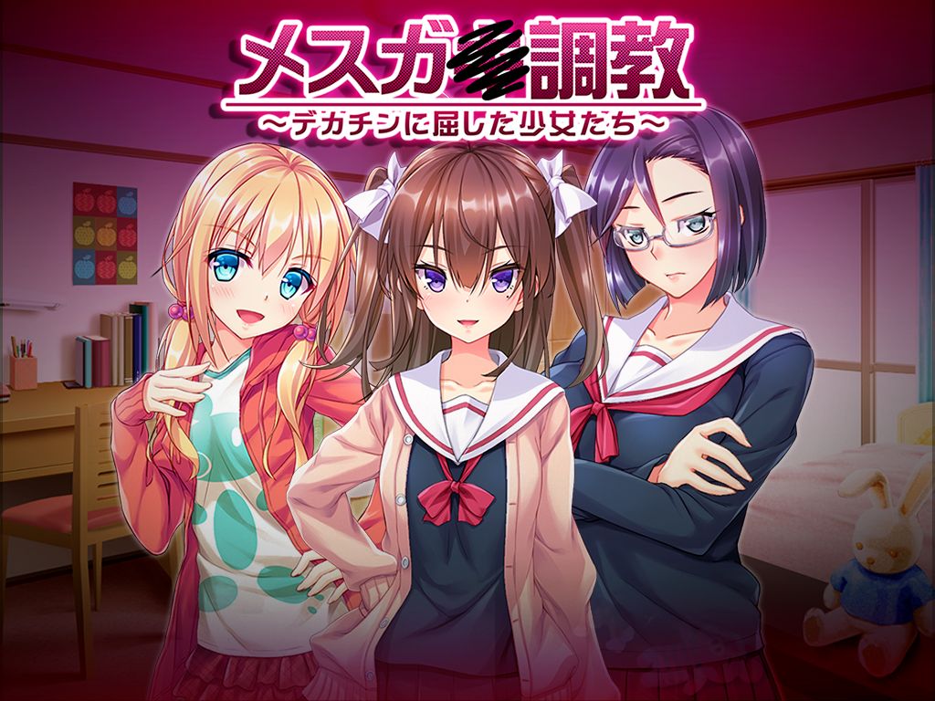 Mesugaki Choukyou ~Dekachin ni Kusshita Shoujo-tachi~ page 2 full