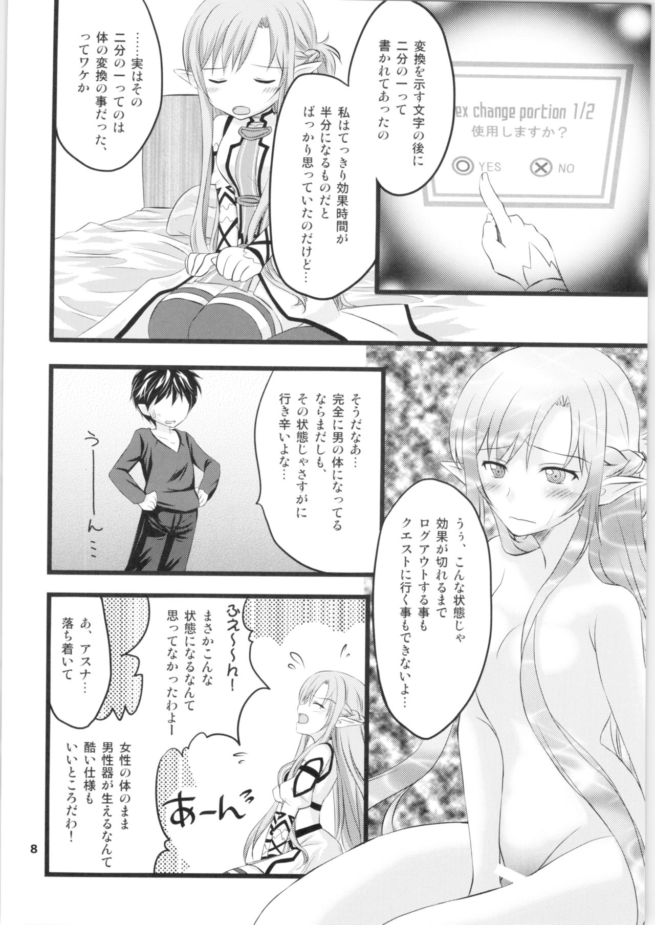 Kiriko-chan to Asobou! 2 page 7 full