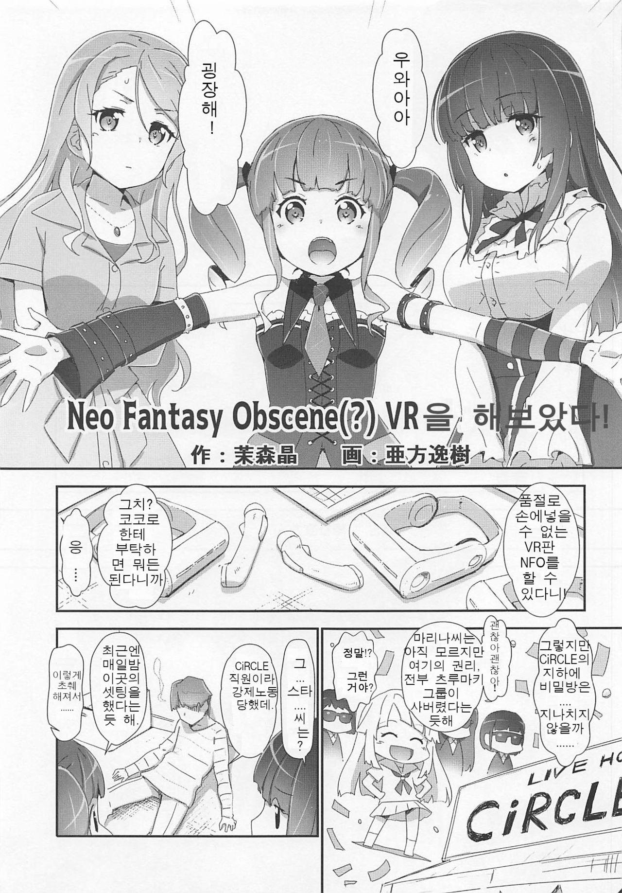 EroYoro? 9 page 5 full