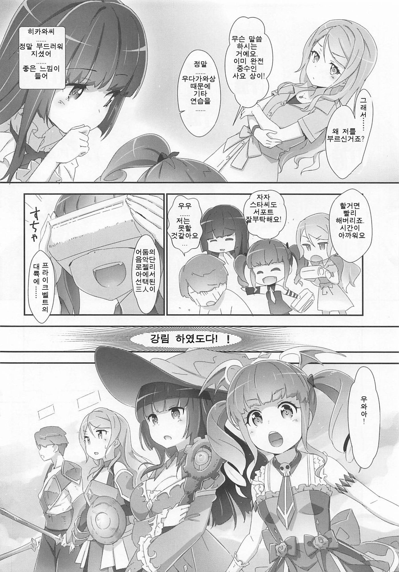 EroYoro? 9 page 6 full
