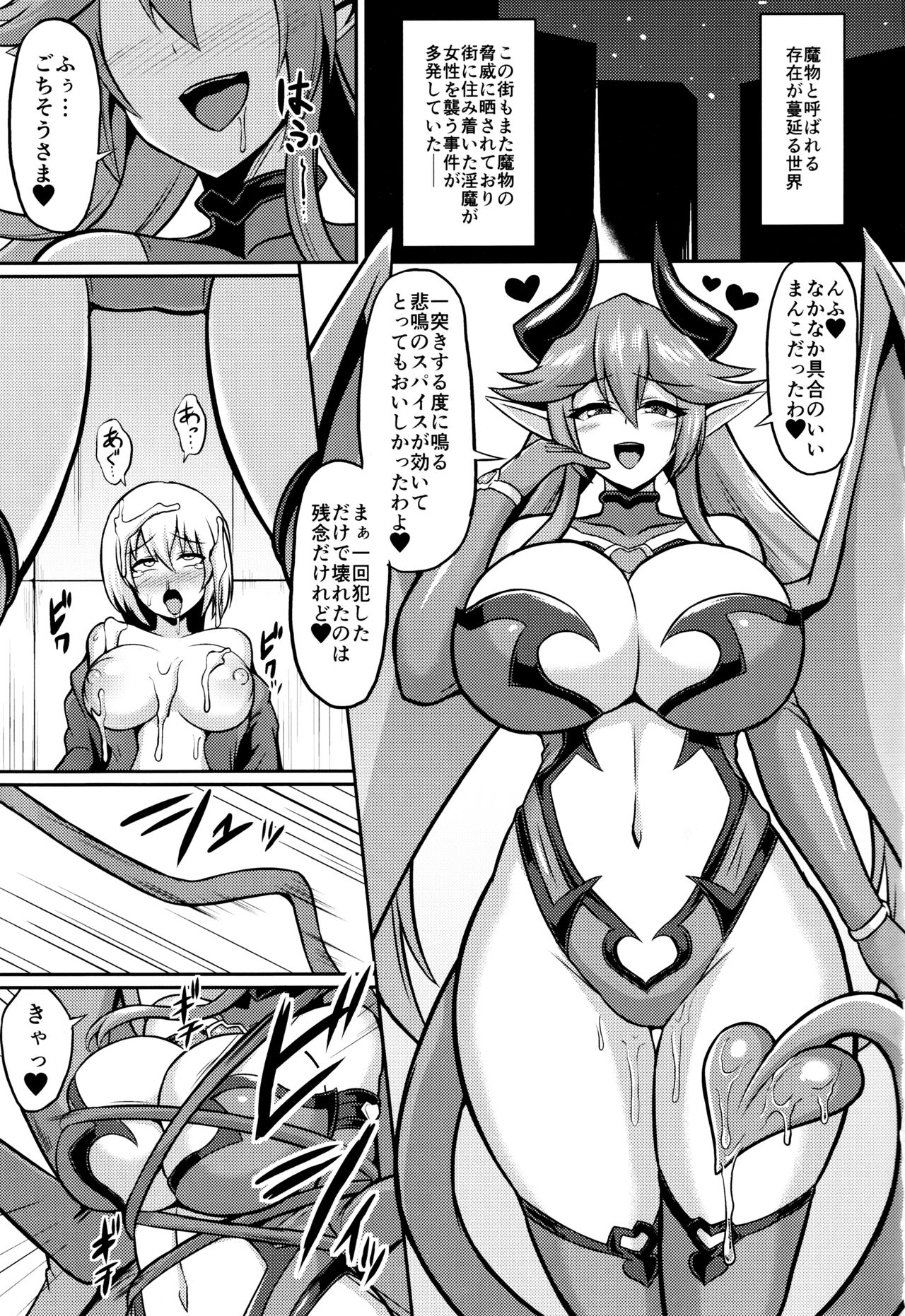 Les Inma no Inmon Kairaku Choukyou 2 page 2 full