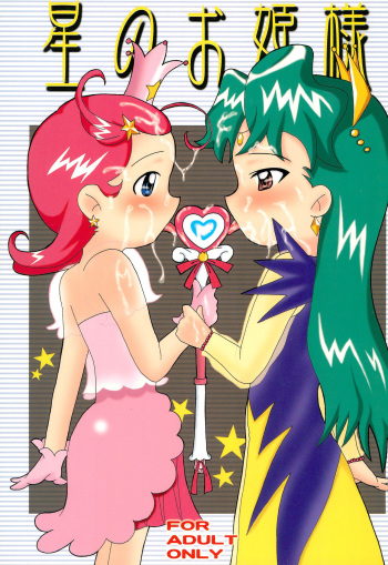 Hoshi no Ohime-sama cover