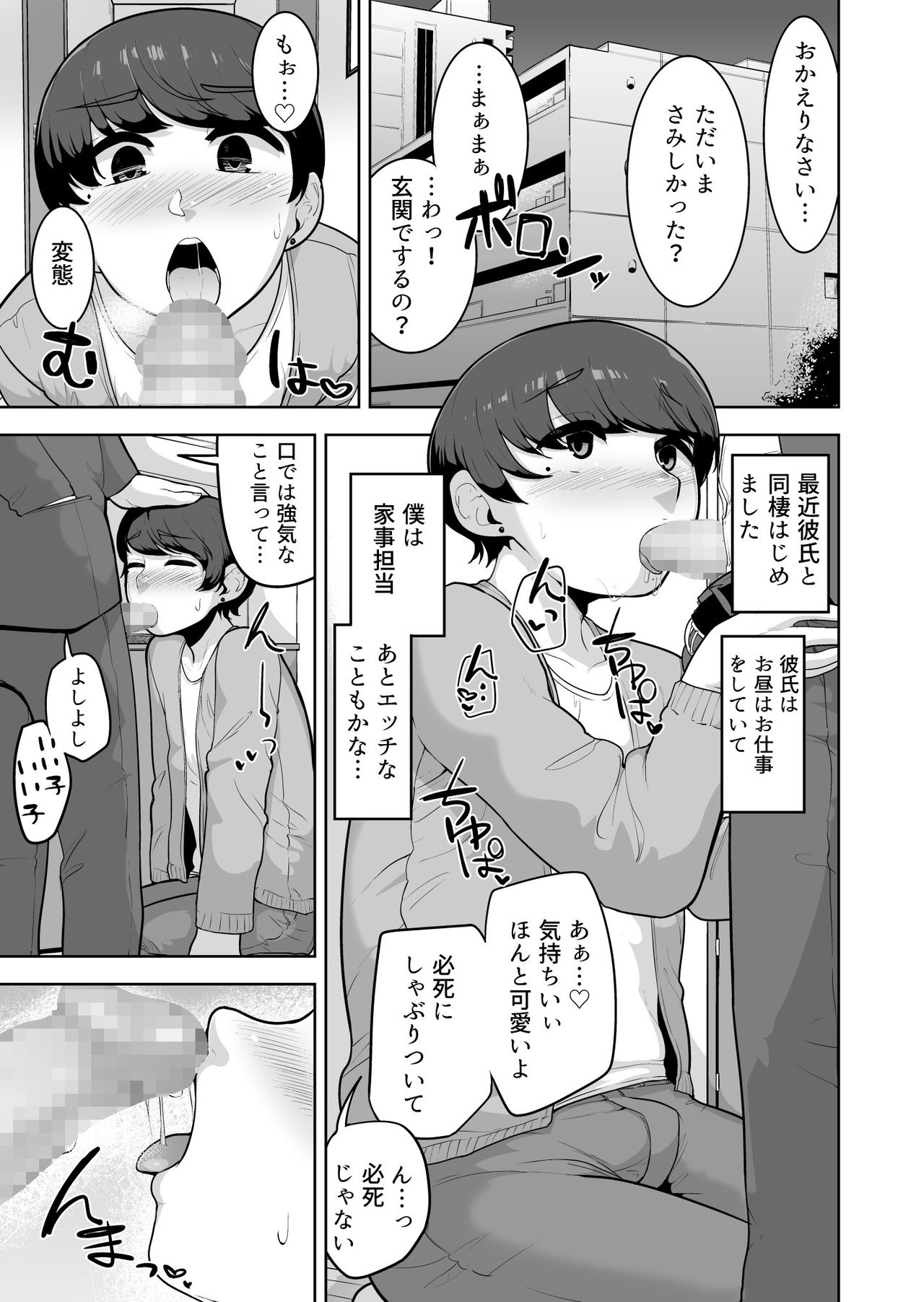 Count On Me page 2 full