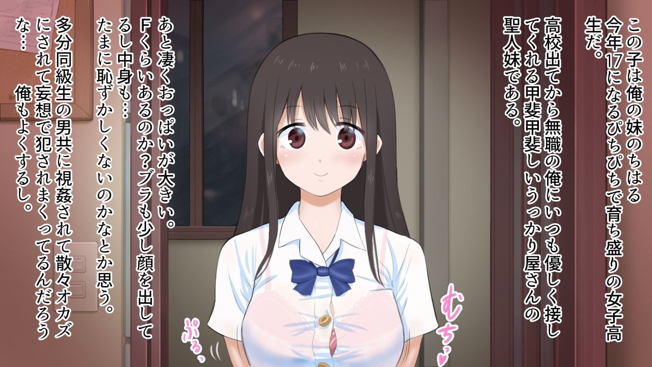 Imouto Controller Yasashii Kyonyuu Imouto o Ayatsutte Ore dake no Seishori Dougu ni page 3 full