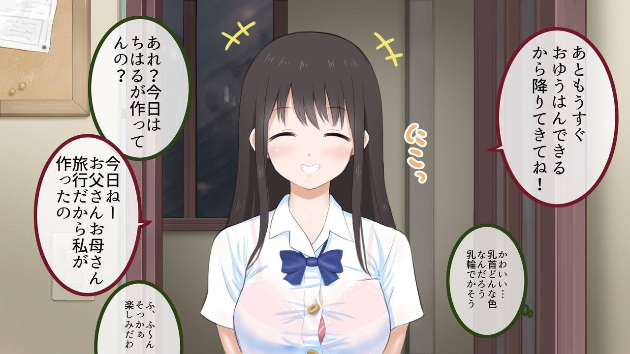 Imouto Controller Yasashii Kyonyuu Imouto o Ayatsutte Ore dake no Seishori Dougu ni page 4 full