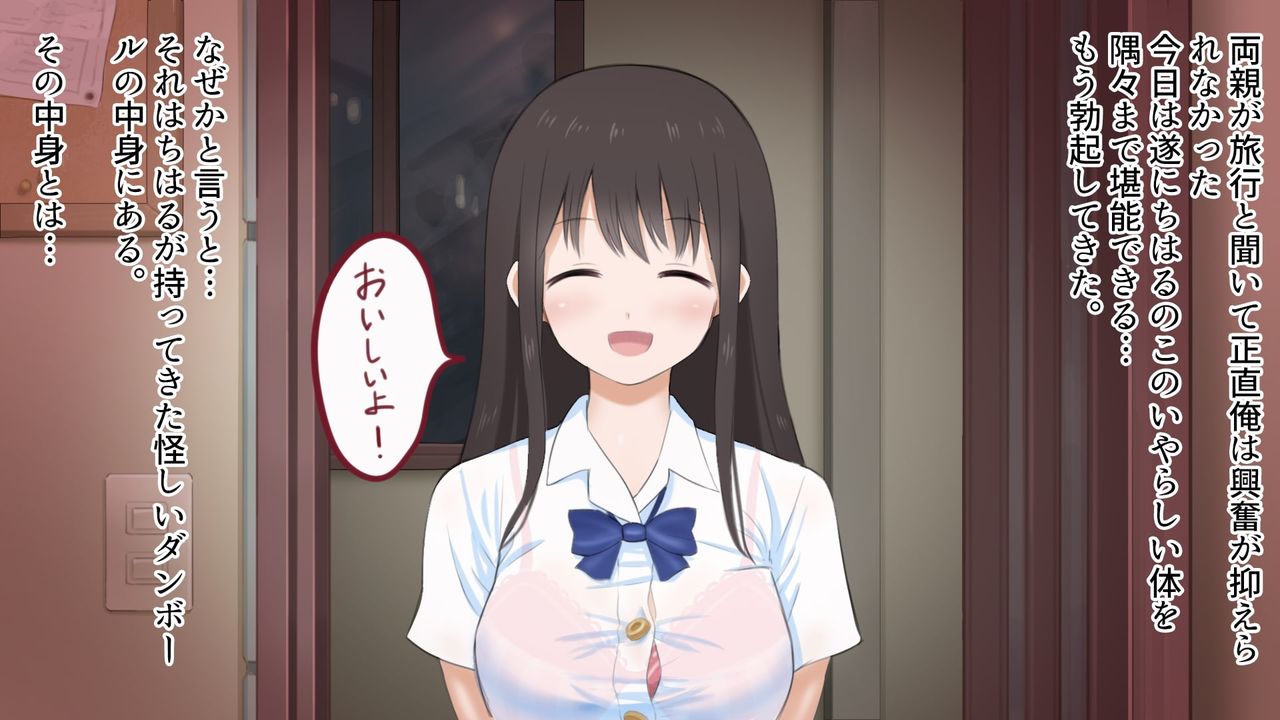 Imouto Controller Yasashii Kyonyuu Imouto o Ayatsutte Ore dake no Seishori Dougu ni page 5 full