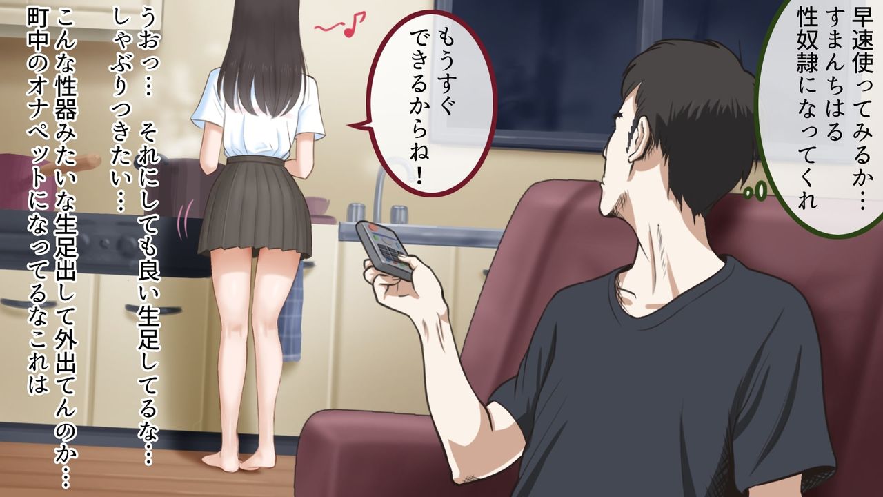 Imouto Controller Yasashii Kyonyuu Imouto o Ayatsutte Ore dake no Seishori Dougu ni page 8 full