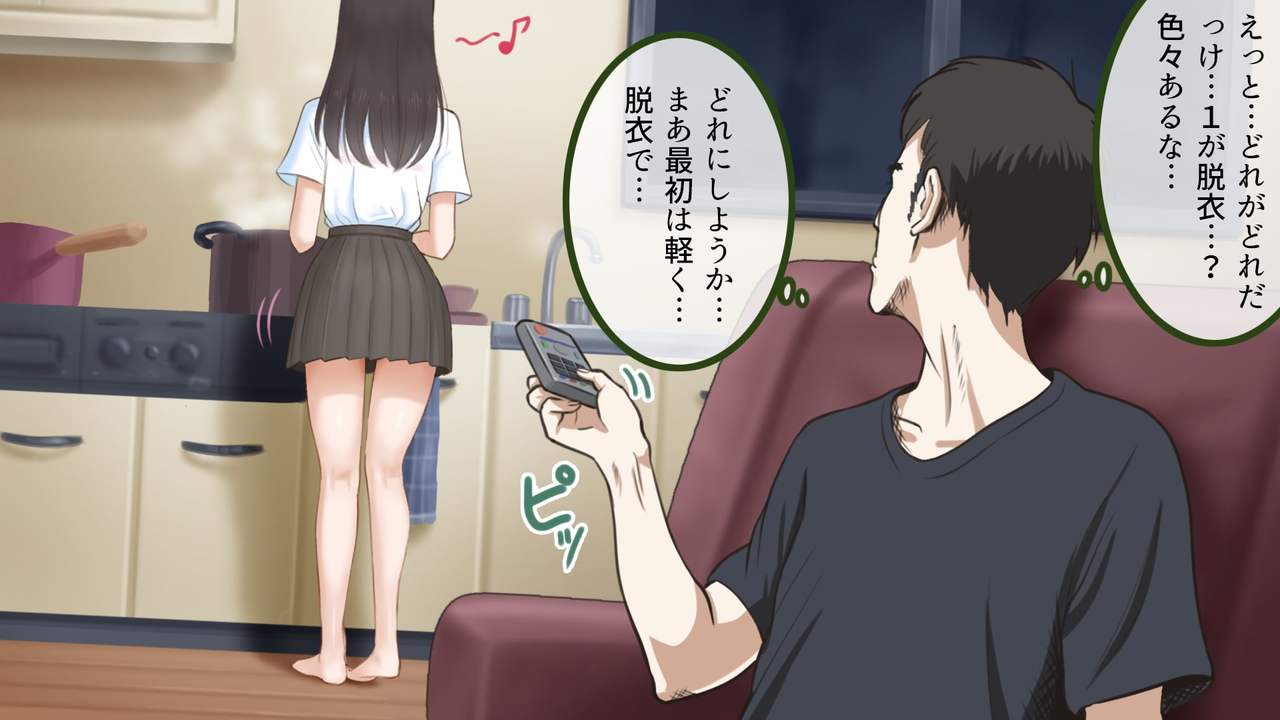 Imouto Controller Yasashii Kyonyuu Imouto o Ayatsutte Ore dake no Seishori Dougu ni page 9 full