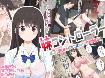 Imouto Controller Yasashii Kyonyuu Imouto o Ayatsutte Ore dake no Seishori Dougu ni cover