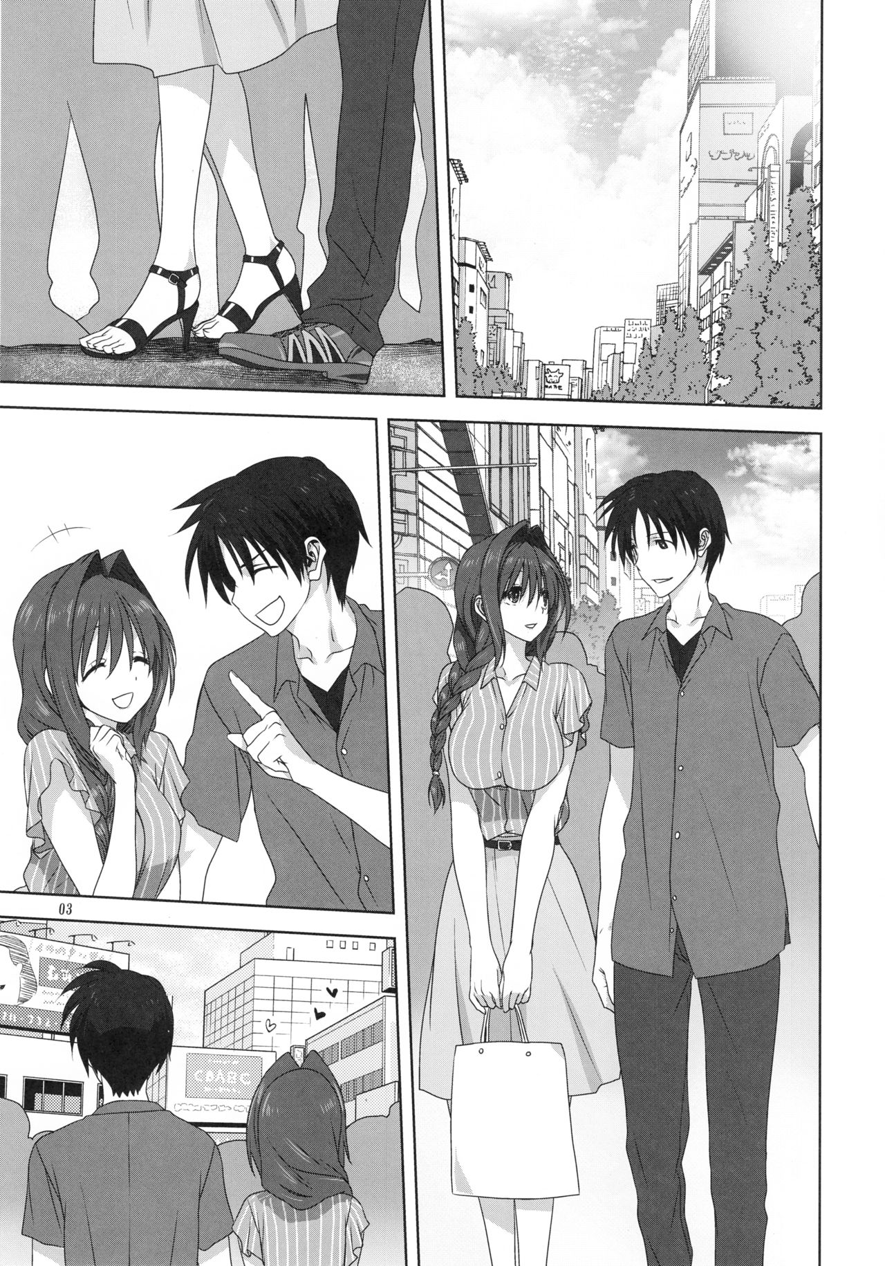 Akiko-san to Issho 24 page 2 full
